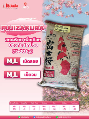 JPD Fujizakura HEALTH DIET Koi Food