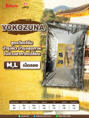 JPD Yokozuna High Silk Koi Food