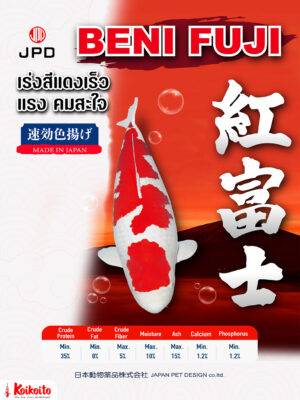 JPD Beni Fuji Super Color Booster Health Diet Koi Food