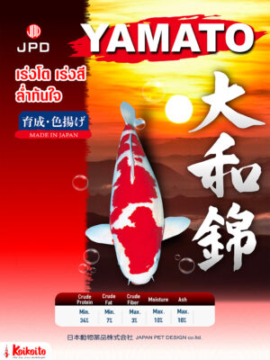 JPD Yamato Color Enhancer Diet Koi Food