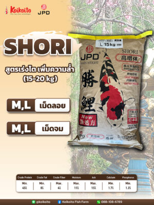 JPD Shori High Growth Diet Koi Food