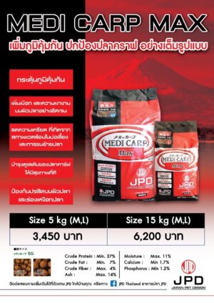 JPD Medi Carp Max Koi Food