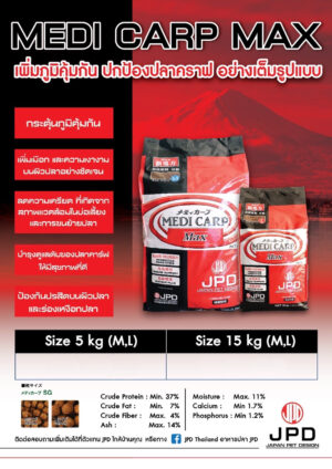 JPD Medi Carp Max Koi Food